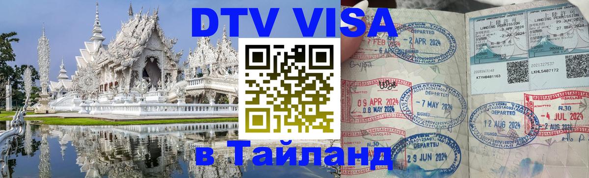 Оформление DTV визы под ключ: стоимость и тарифы, только загранпаспорт - Берлин  05.10.2025 